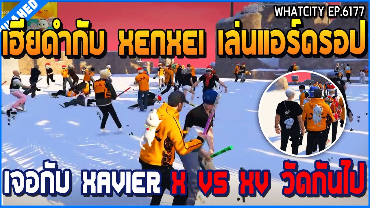 เมื่อเฮียดำกับ XENXEI เล่นแอร์ดรอป เจอกับ Xavier X VS XV วัดกันไป | GTA V | WC3 EP.6177
